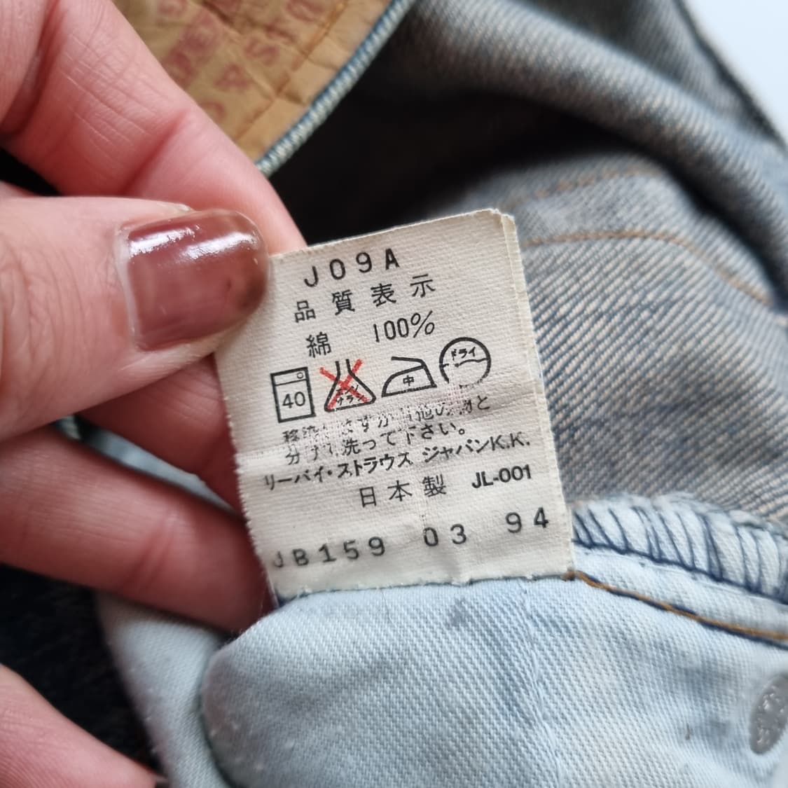 1990s 리바이스 일본발 512-0217 데님팬츠  상품이미지10