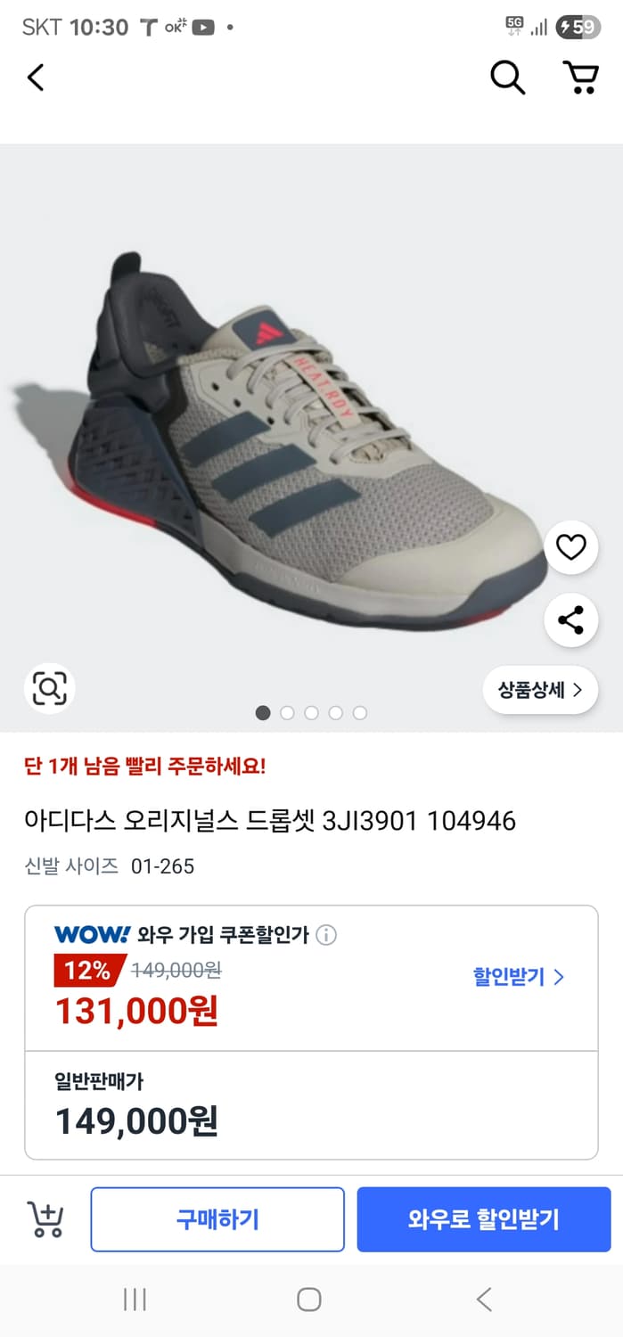 아디다스 드롭셋3 JI3901트레이너 새상품 상품이미지1