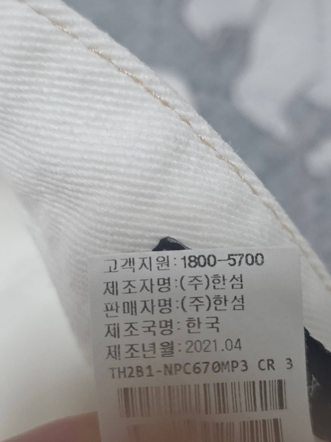 한섬 타임 화이트 데님 팬츠 일자핏 청바지 31인치 상품이미지5