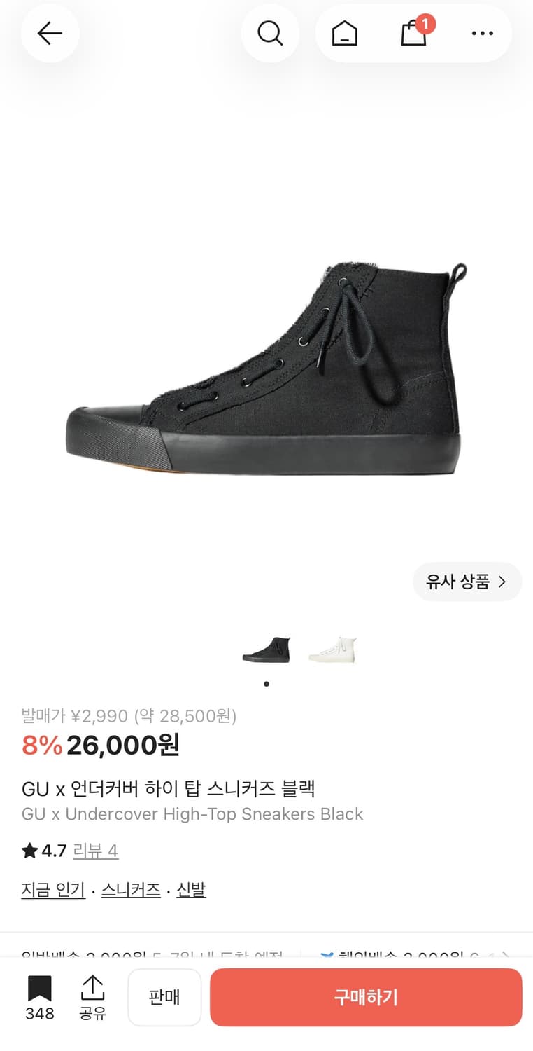 GU x 언더커버 하이탑 스니커즈 블랙 290 상품이미지1