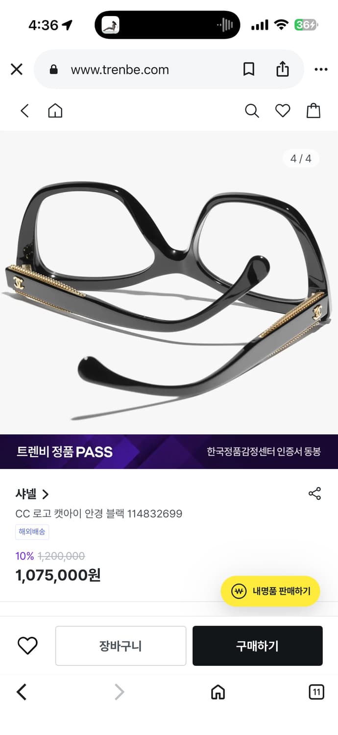 (정품) 샤넬 골드체인 캣아이 안경 블랙 상품이미지2