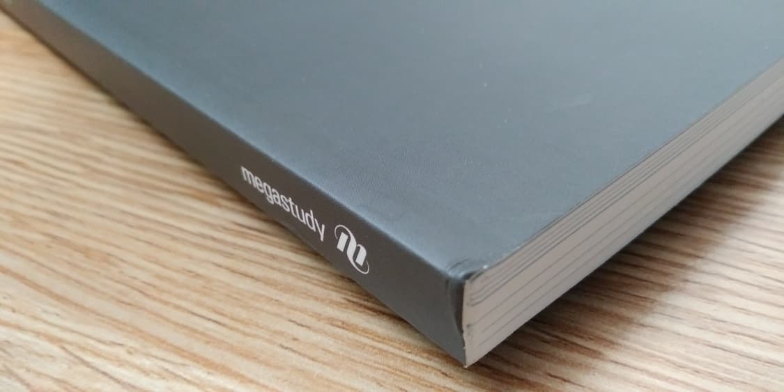 메가스터디 국어 강민철 피드백 과학 기술 상품이미지4