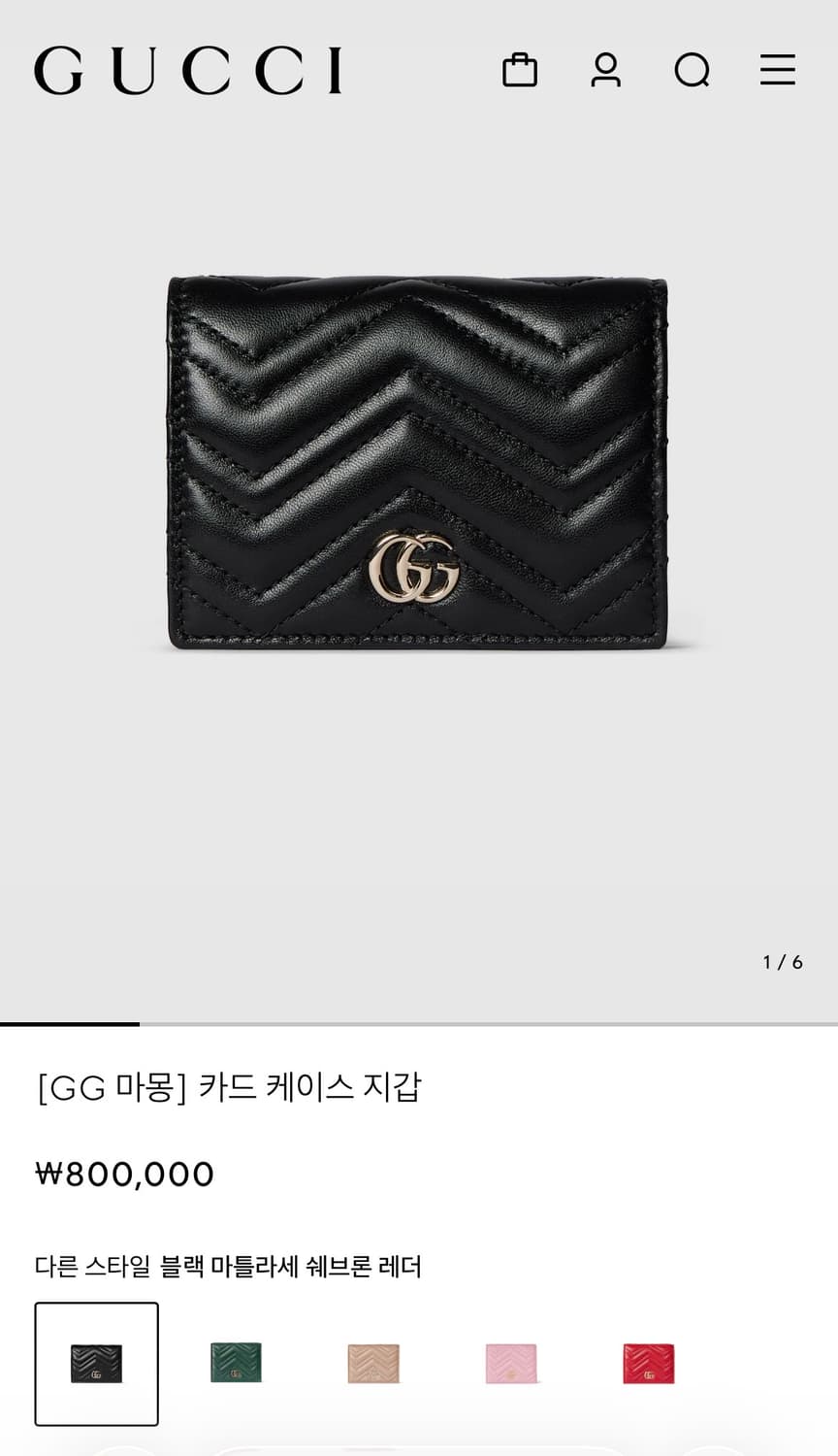 구찌 마몽 카드케이스 지갑  상품이미지1