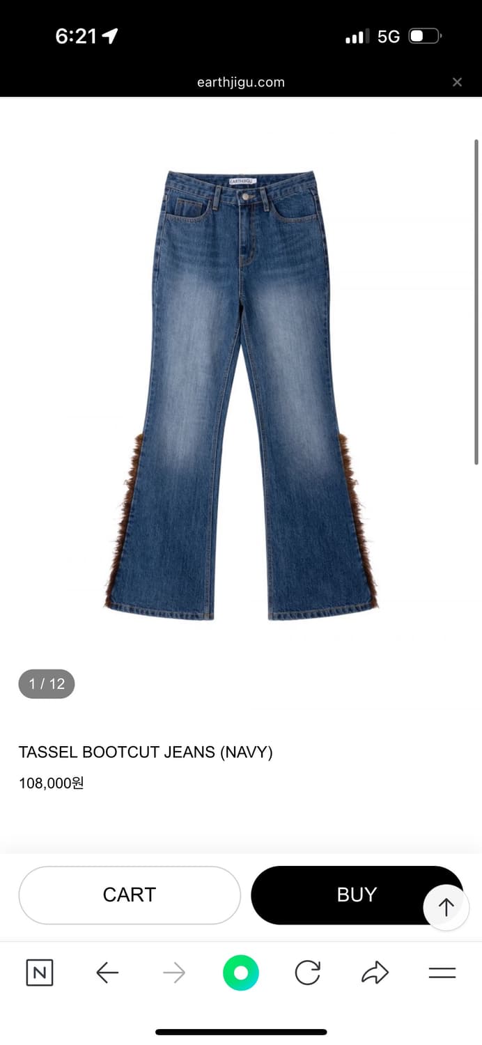 어스지구 태슬 부츠컷 데님 2사이즈 상품이미지1