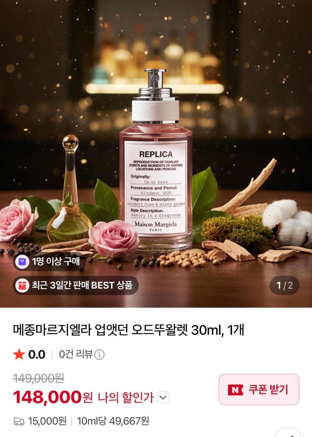 maison-margiela. 레플리카 업 앳 던 오 드 뚜왈렛 새상품 상품이미지5