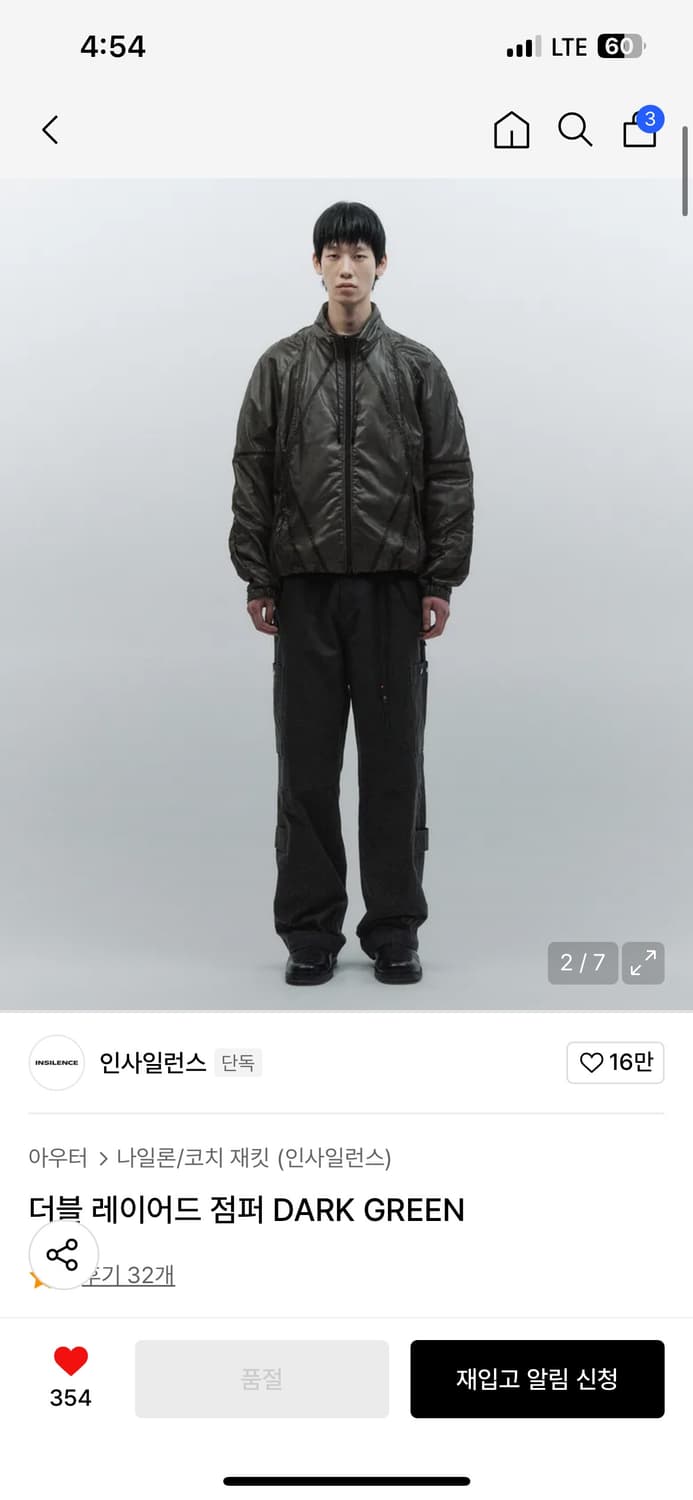 인사일런스 자켓 상품이미지1