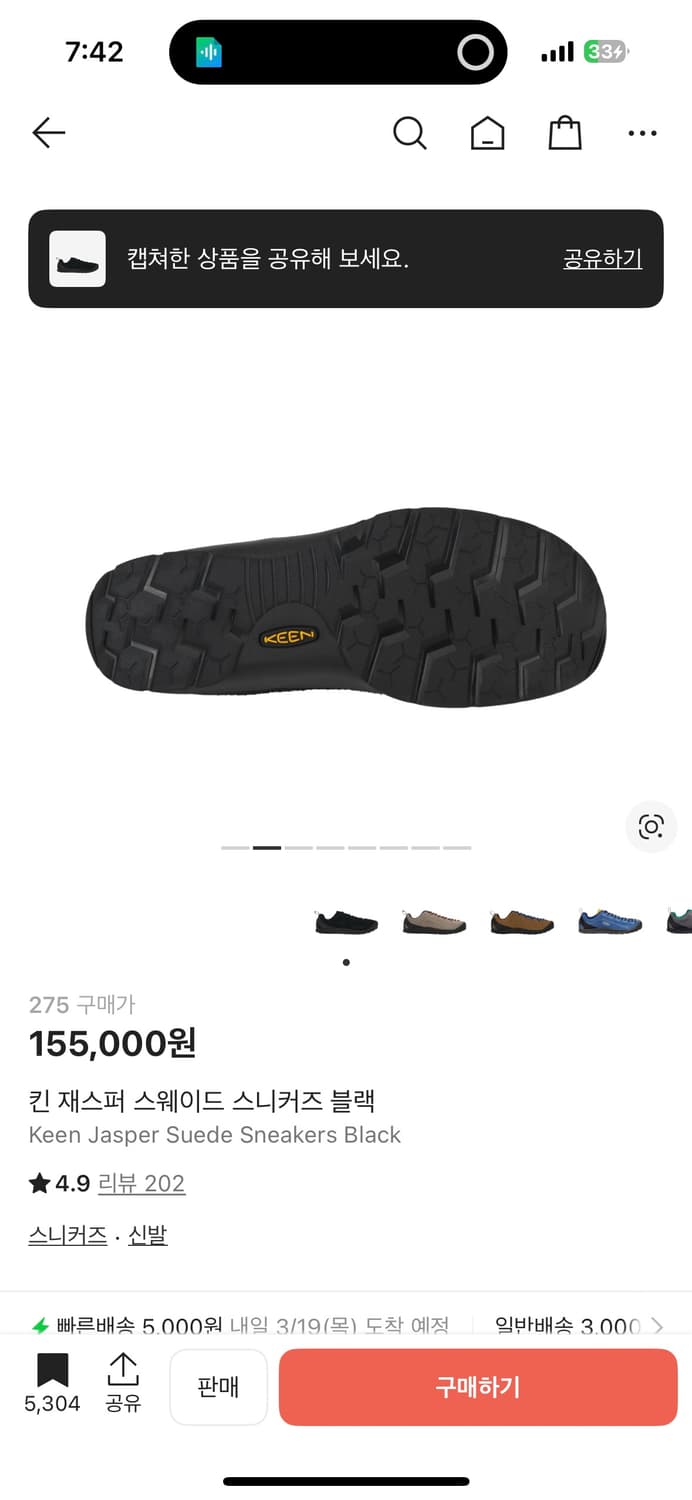 킨재스퍼 스웨이드 스니커즈 블랙 상품이미지2