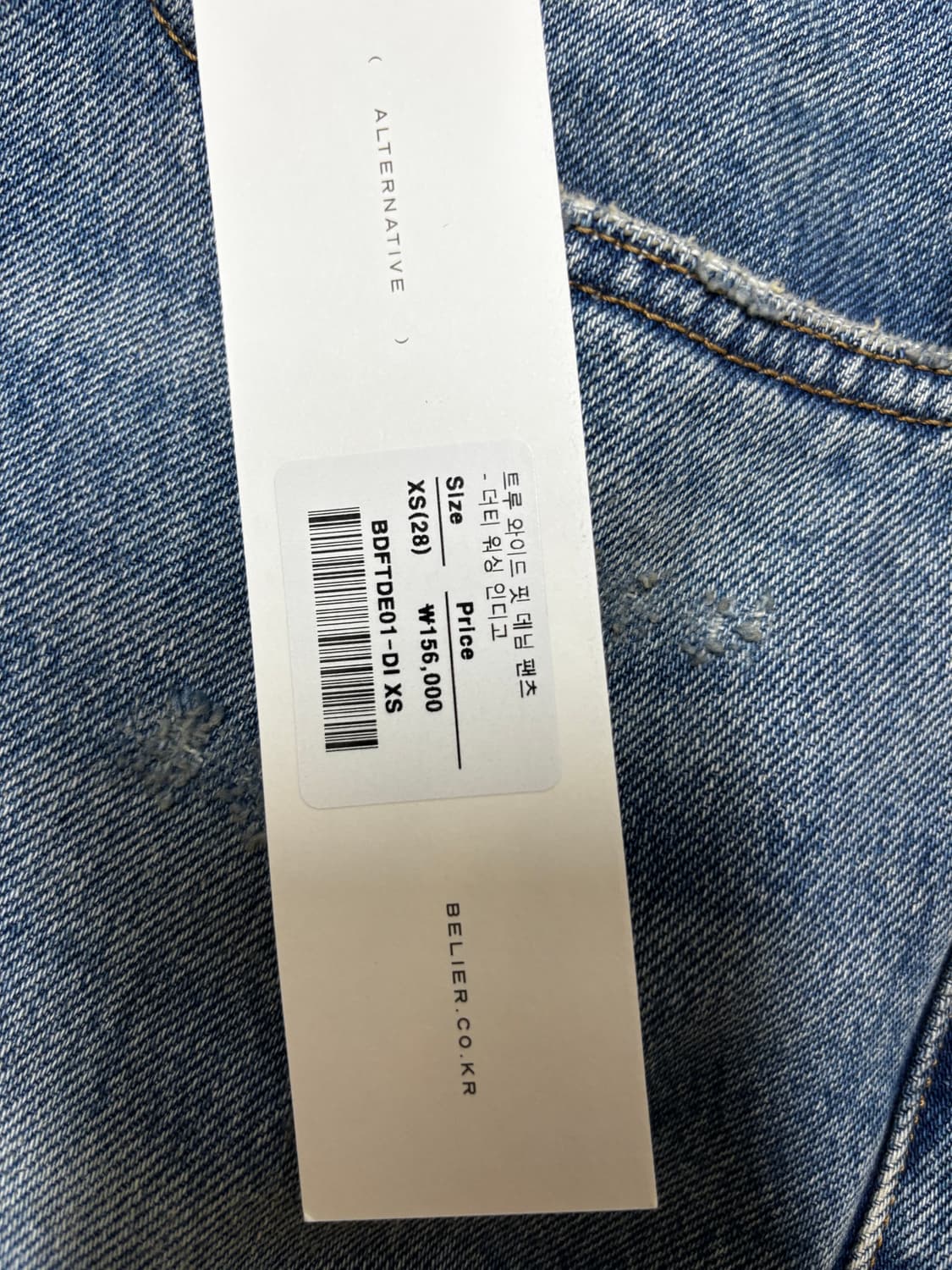 벨리에 트루와이드핏 더티워싱 인디고 데님팬츠 상품이미지2