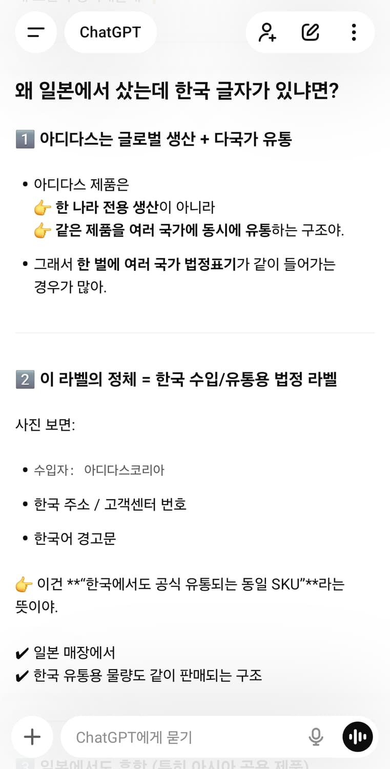 아디다스 도쿄 맨투맨 L 상품이미지5