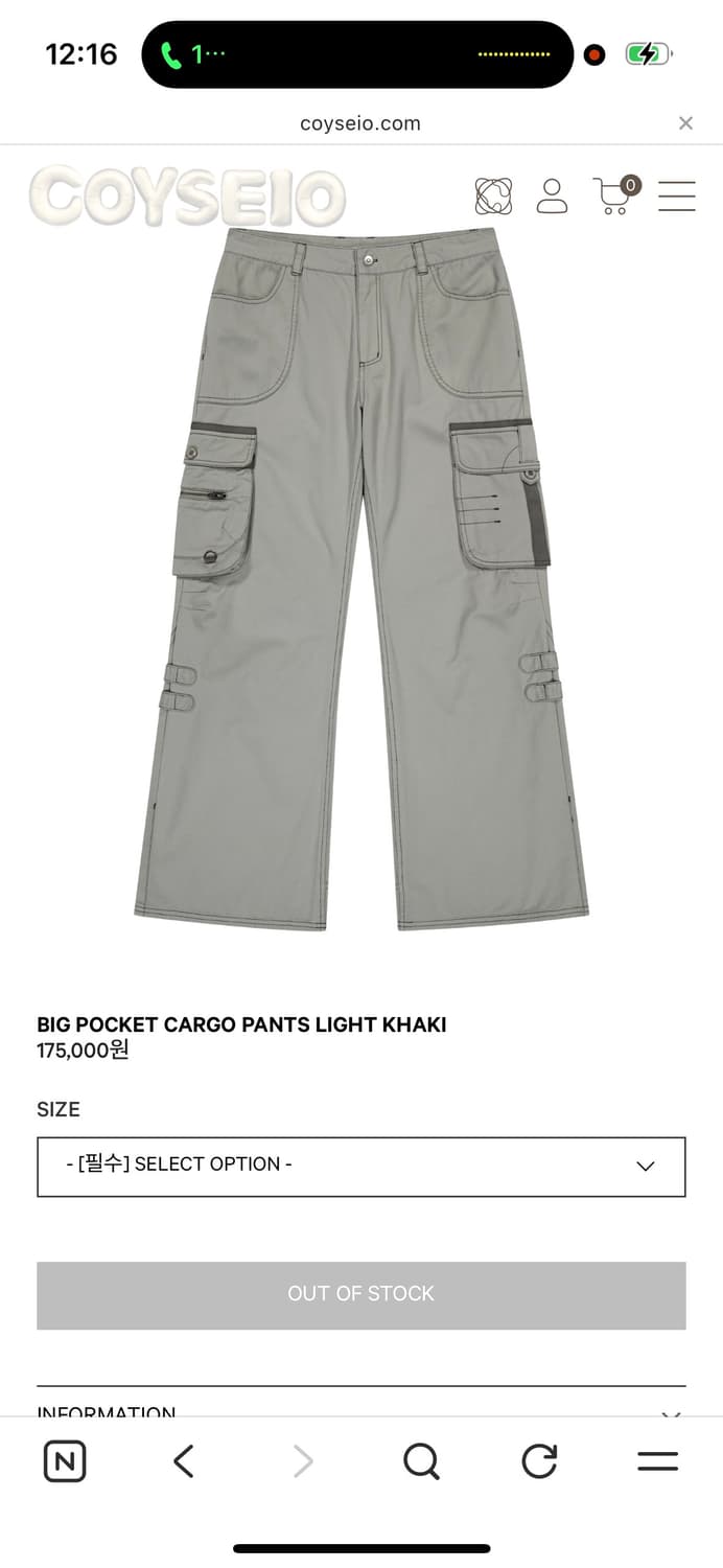 구해요)) 코이세이오 빅포켓 카고팬츠 라이트 카키 상품이미지1