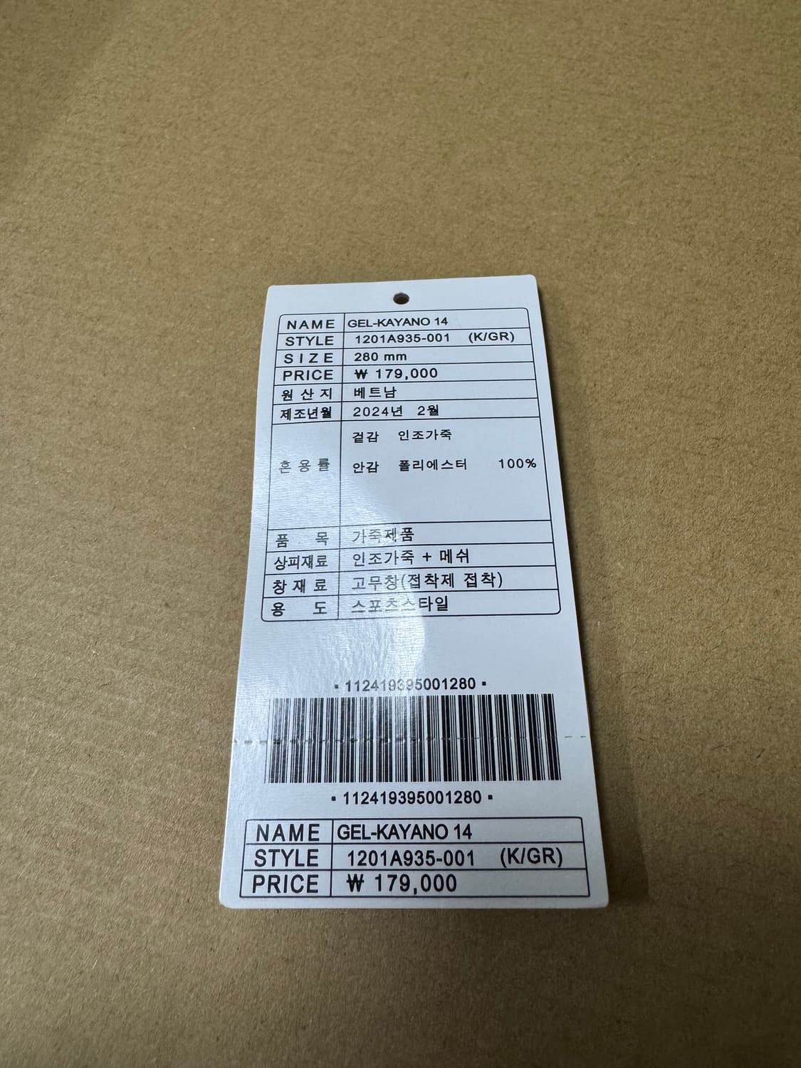 280)아식스 젤카야노14 블랙 글래시어 그레이 무카야노 상품이미지6