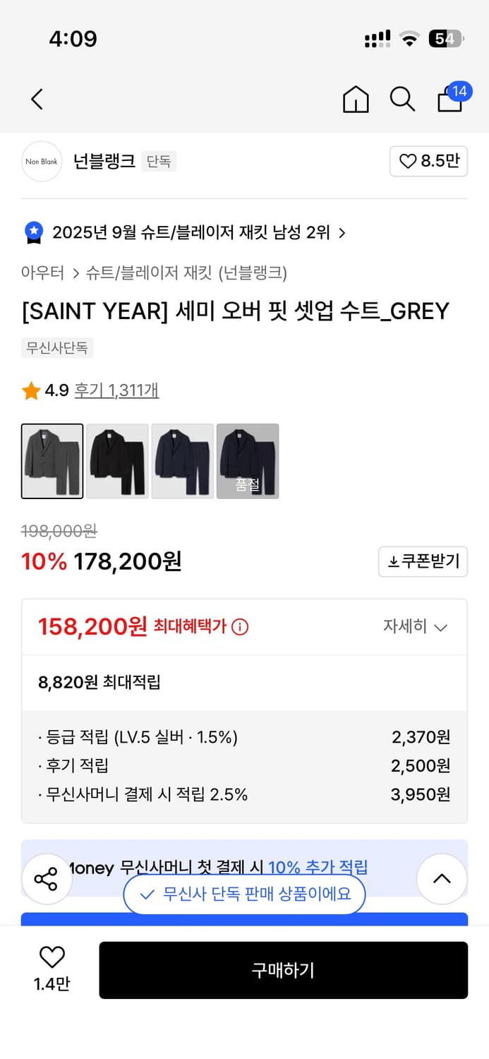 넌블랭크 정장 수트 셋업  상품이미지6