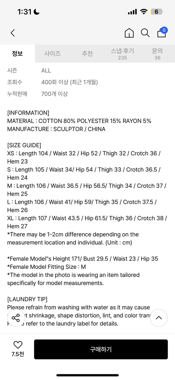 스컬프터 카고 조거팬츠  상품이미지4