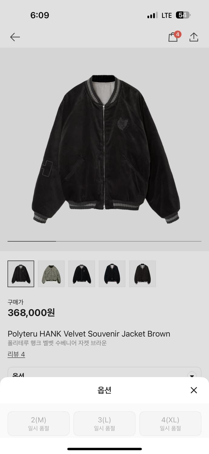 폴리테루 수베니어 자켓 3 상품이미지4