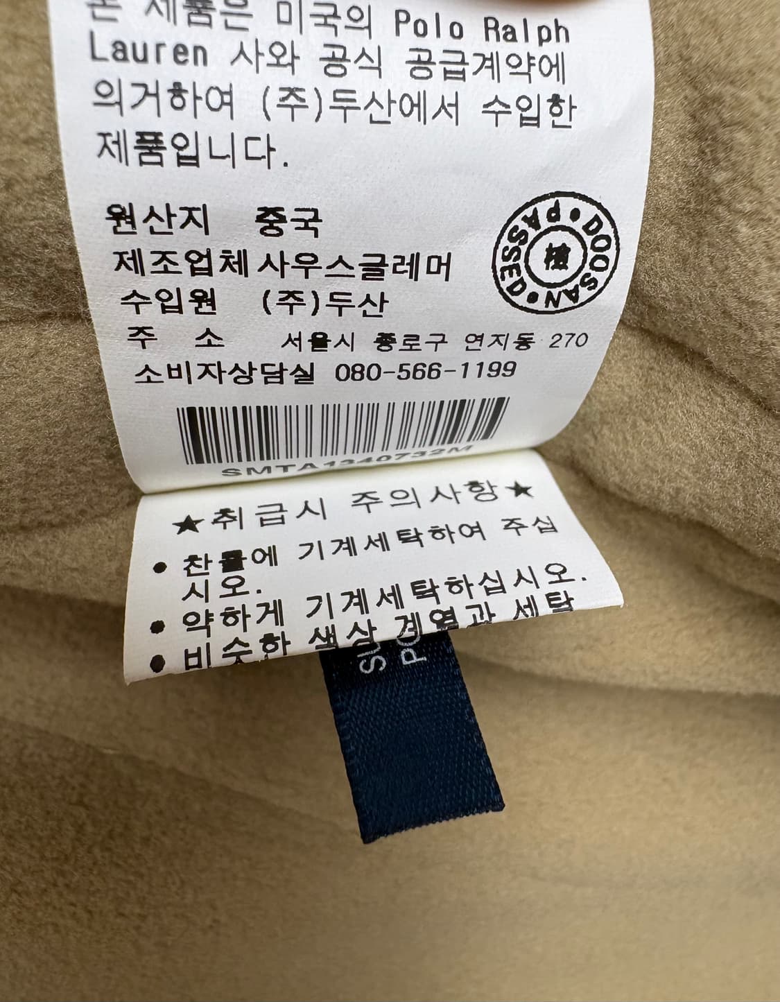폴로 랄프로렌 두산 00s 베이지 블랙포니 히든후드 이너플리스 자켓 상품이미지7