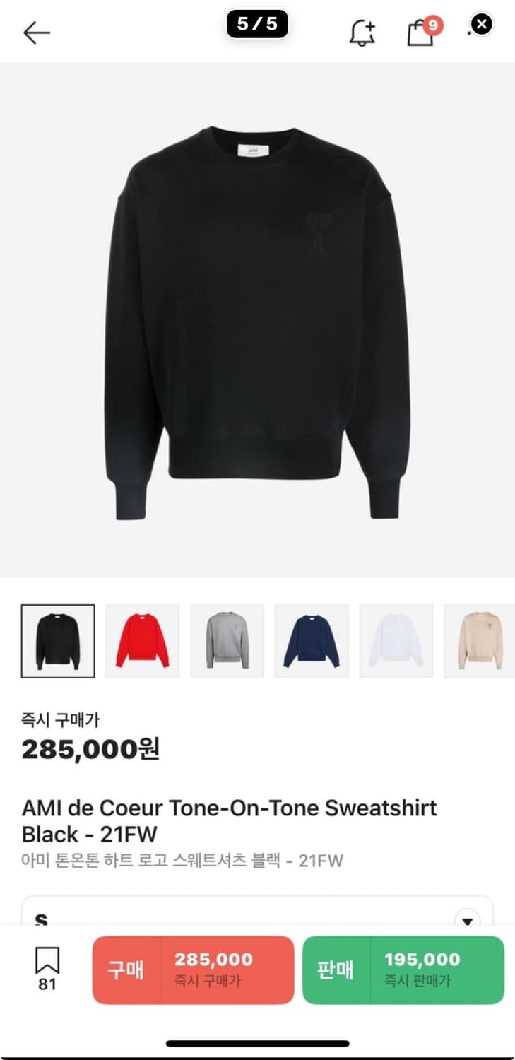 아미 맨투맨s 상품이미지1