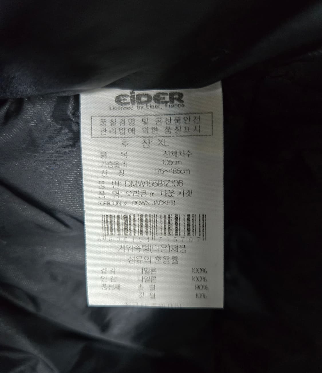 아이더 오리콘 알파 구스다운 패딩자켓 105 상품이미지9