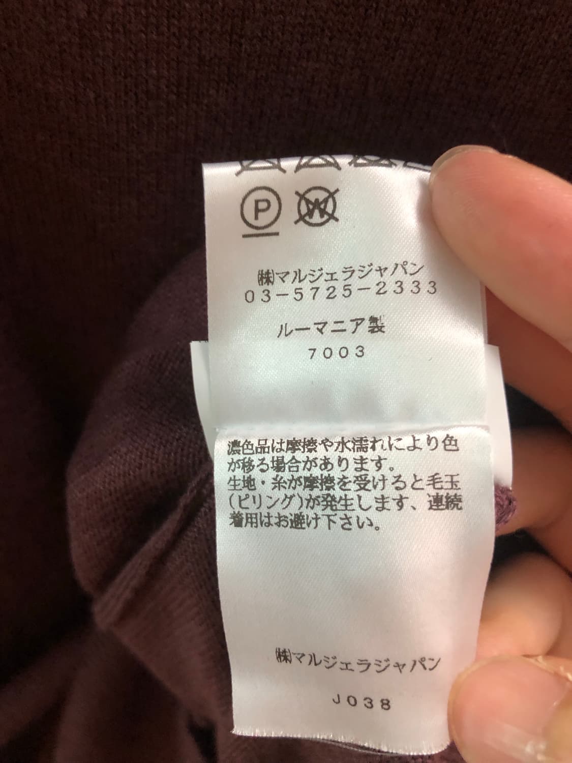 19AW 마르지엘라 엘보우 패치 니트 S 상품이미지8