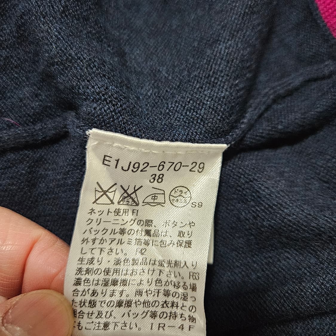 버버리 블루라벨 네이비 니트 원피스[38] 상품이미지5