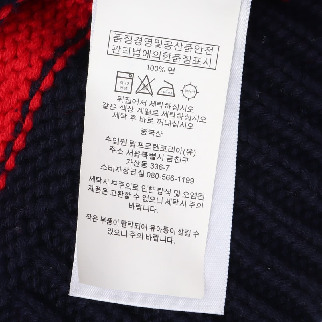 폴로 랄프로렌 네이비 터틀넥 스트라이프 니트 상품이미지9