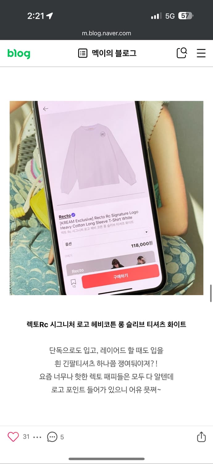 렉토RC 시그니처 로고 헤비코튼 롱 슬리브 티셔츠 화이트 상품이미지1