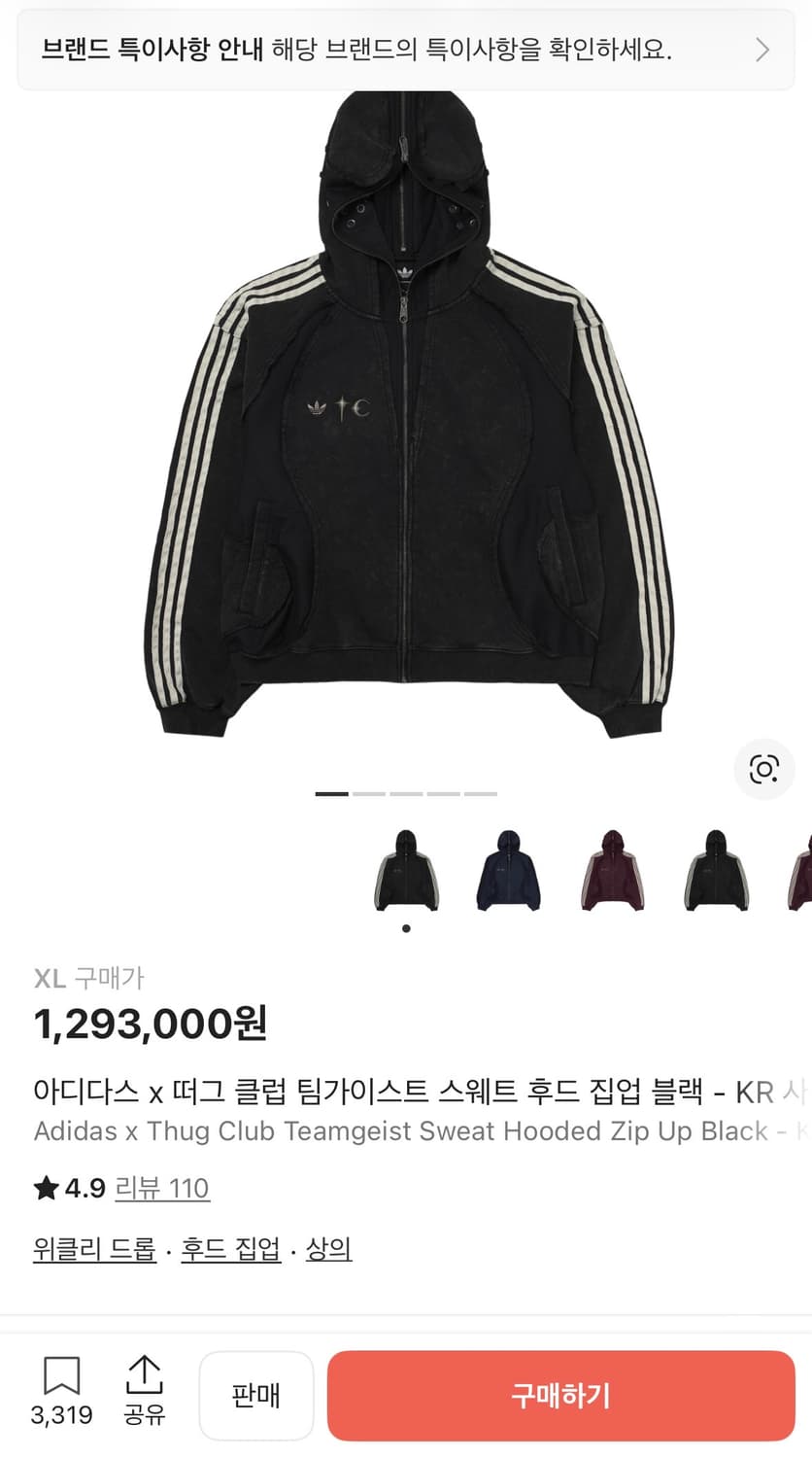 떠그클럽 아디다스 후드집업 상품이미지1