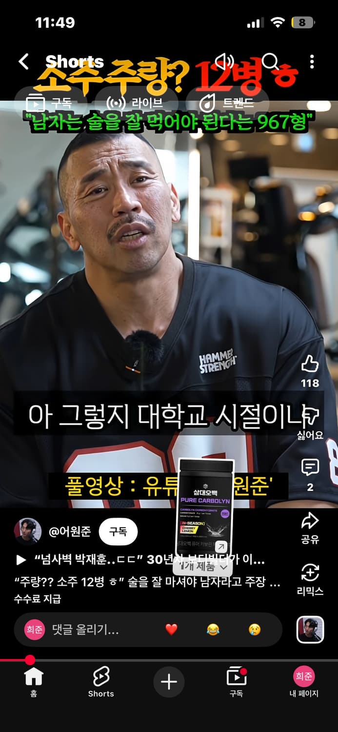 해머스트렝스 럭비티 상품이미지3
