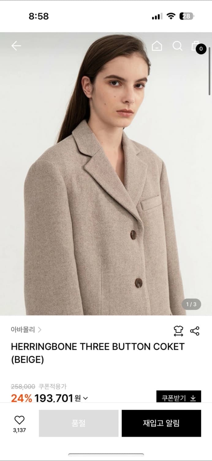 아바몰리 헤링본 3버튼 자켓 베이지 m 상품이미지4