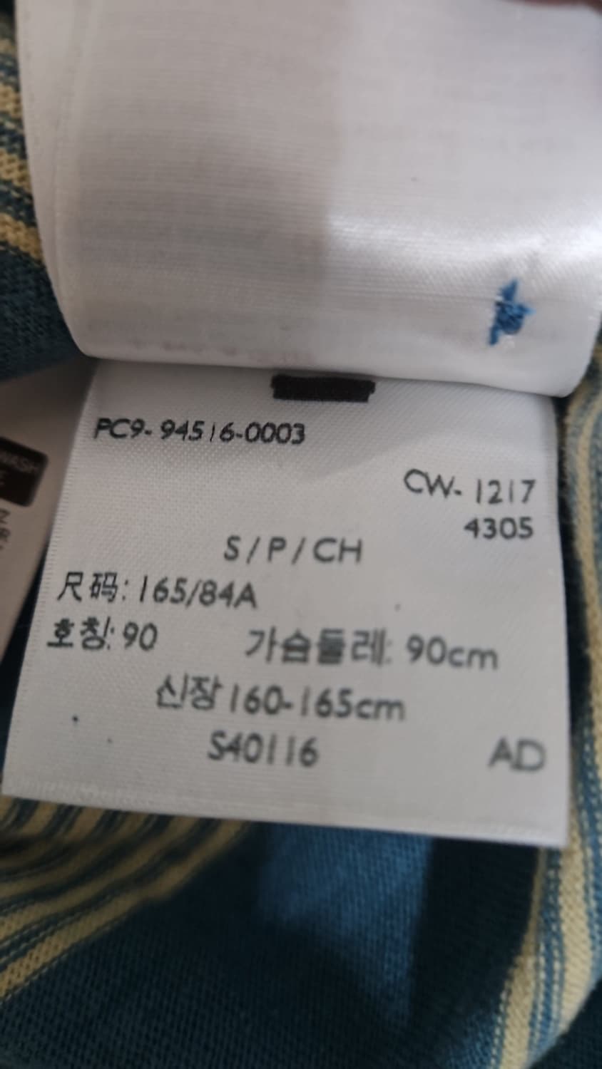 리바이스 LVC 1920's 선셋 헨리 티셔츠 블루 & 크림 S 상품이미지9