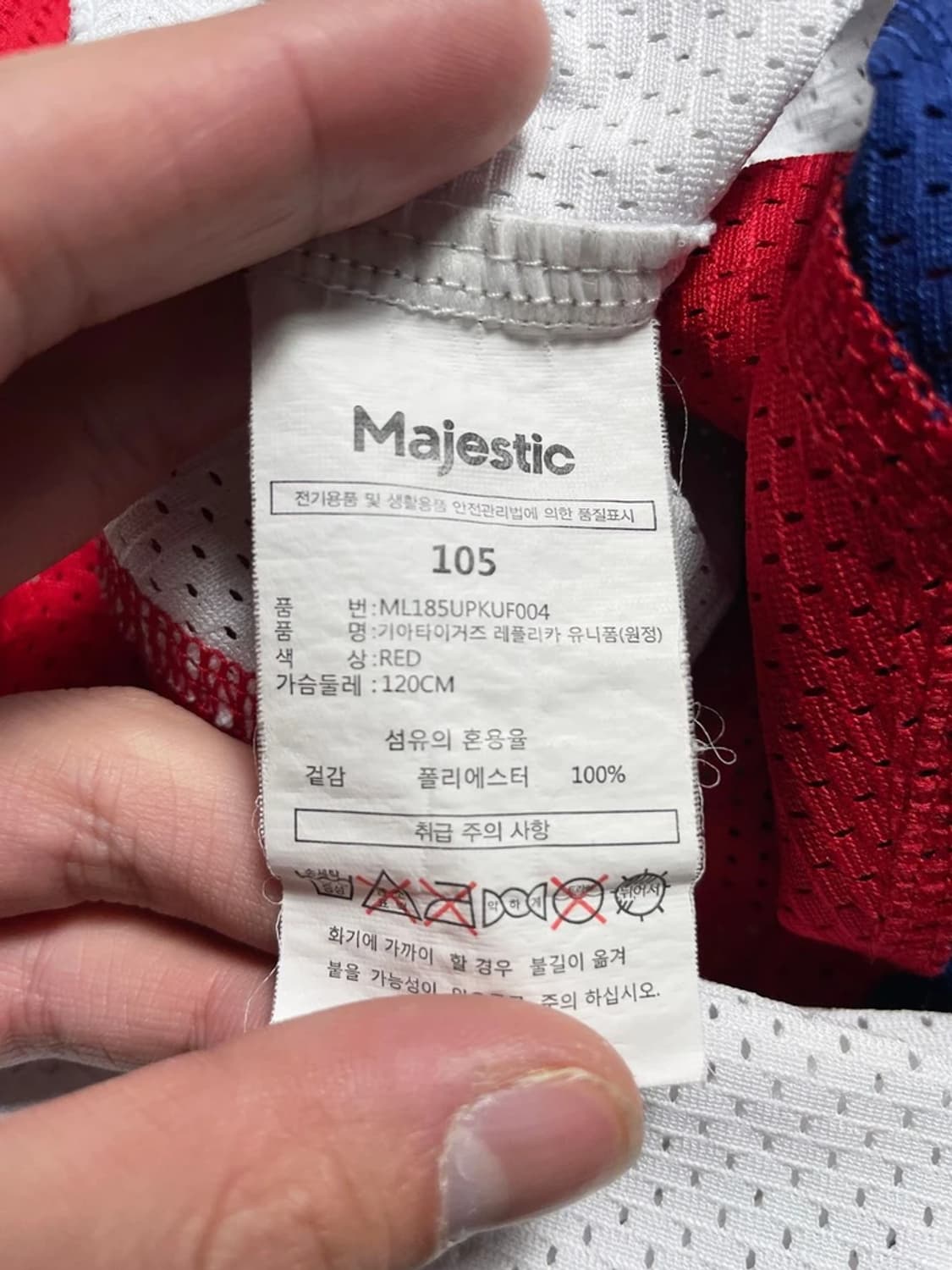 기아타이거즈 양현종 선수 반팔 유니폼 R1081 상품이미지8