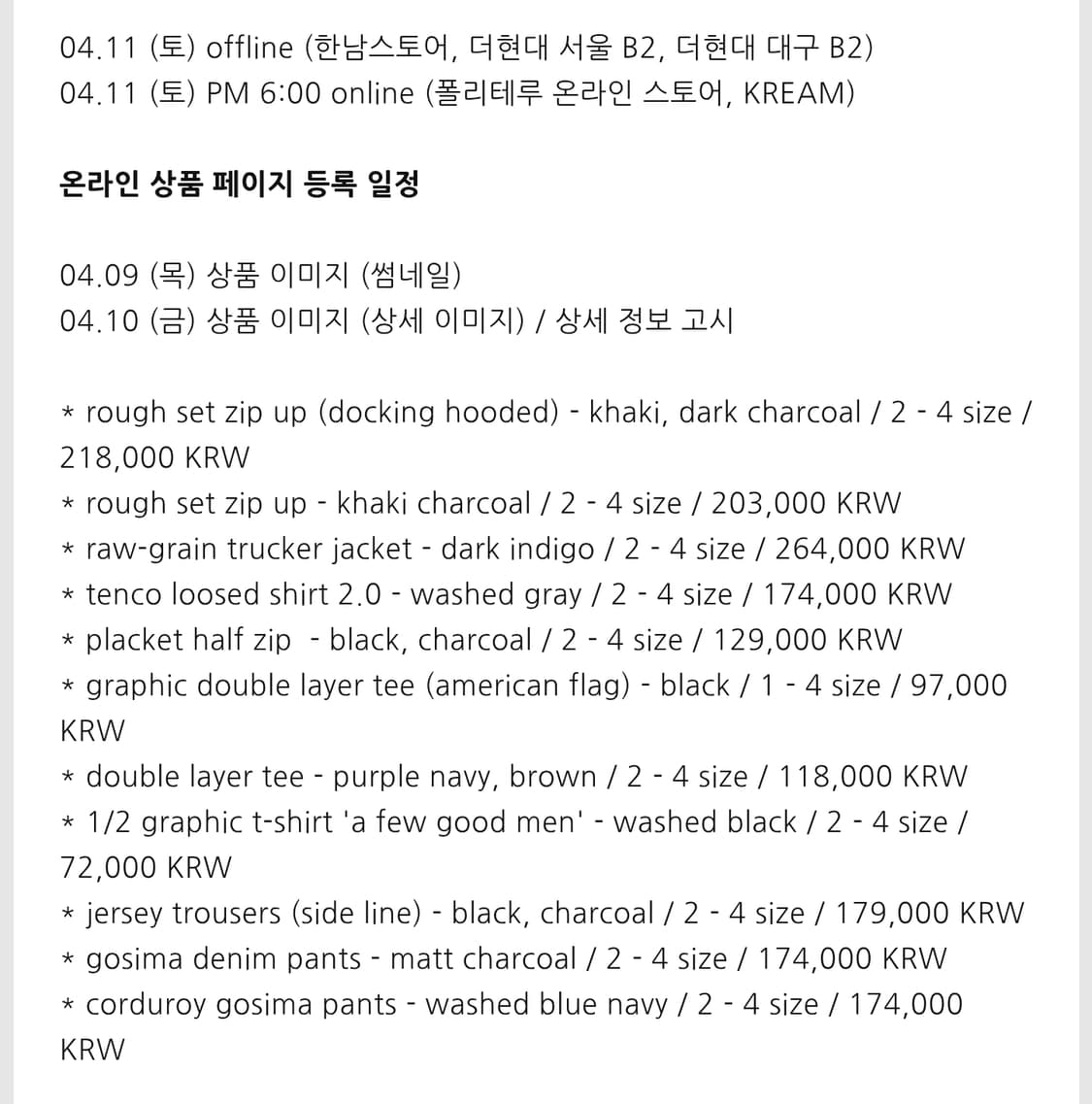 폴리테루 4.11 대리구매  상품이미지1