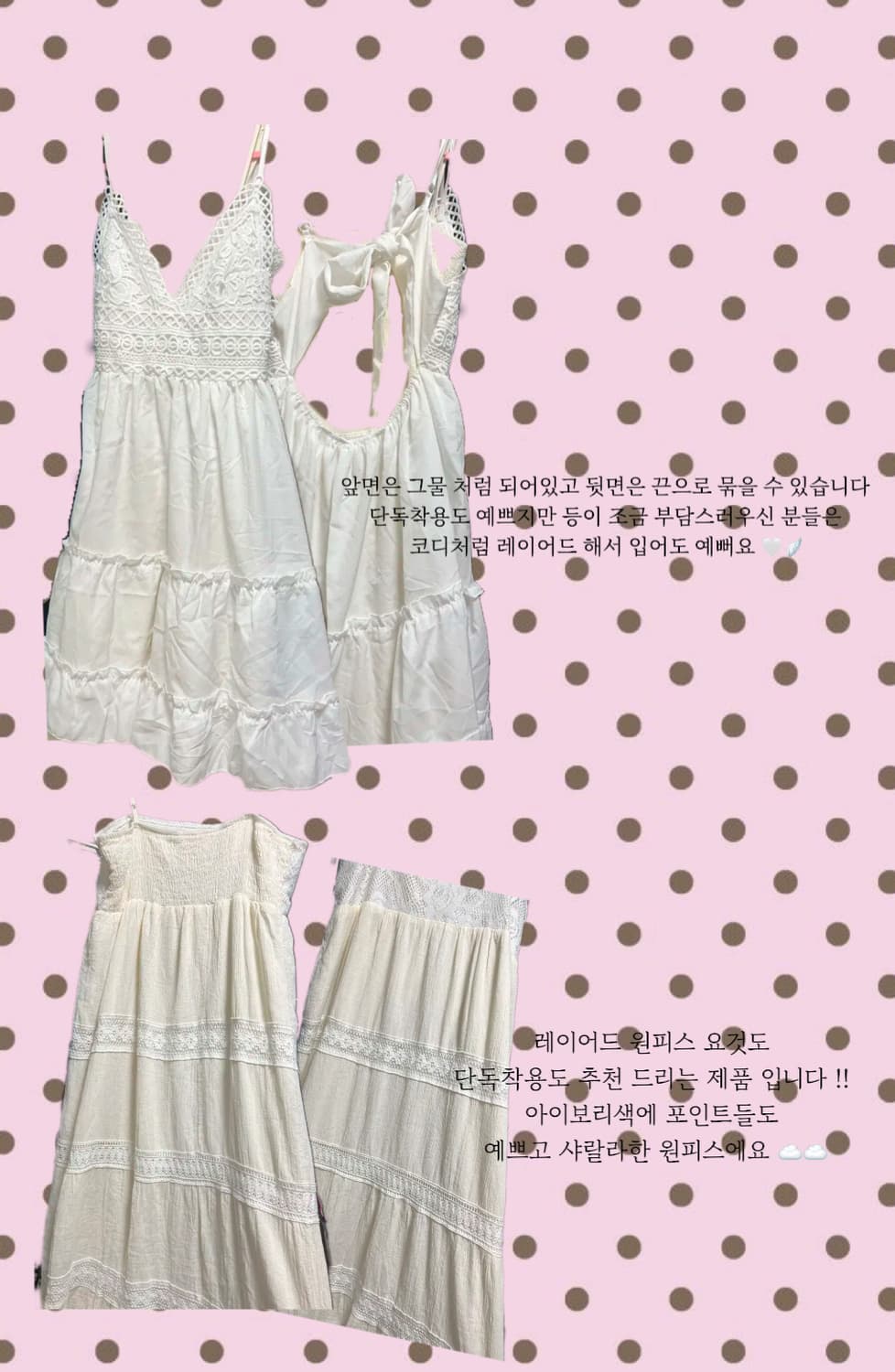 모리걸 set 상품이미지3