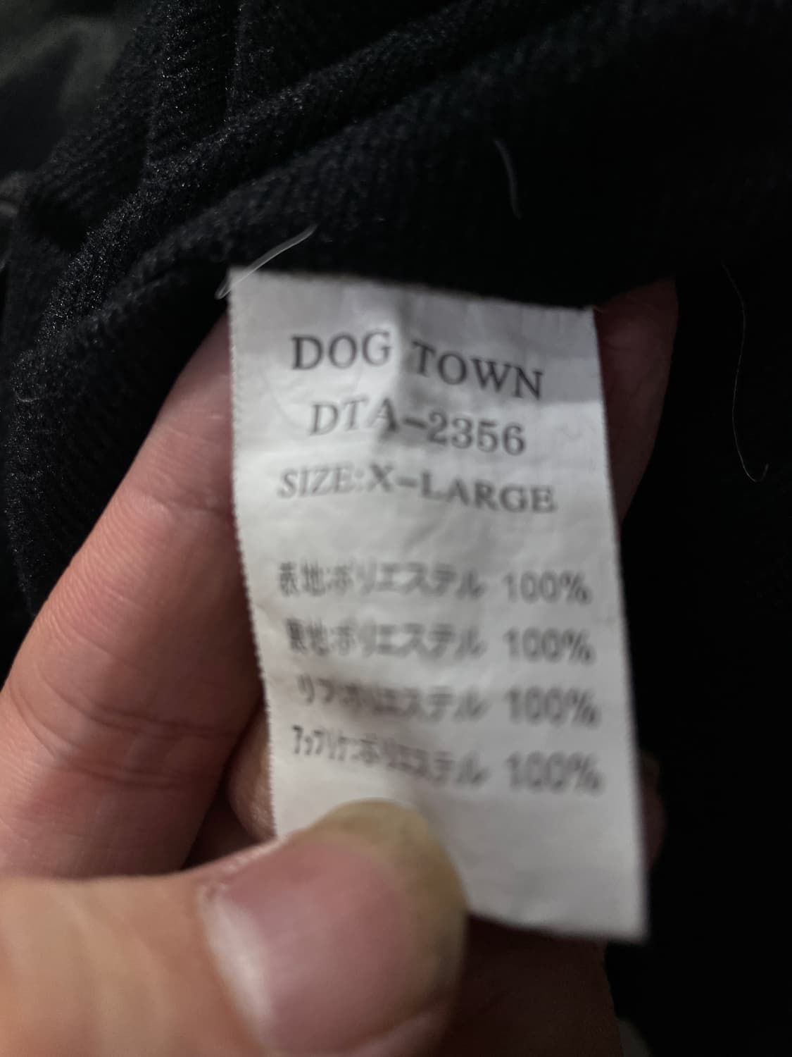 도그타운 블랙 드래곤 올드스쿨 스케이트 빅로고 바시티 자켓 트랙자켓 XL 상품이미지10