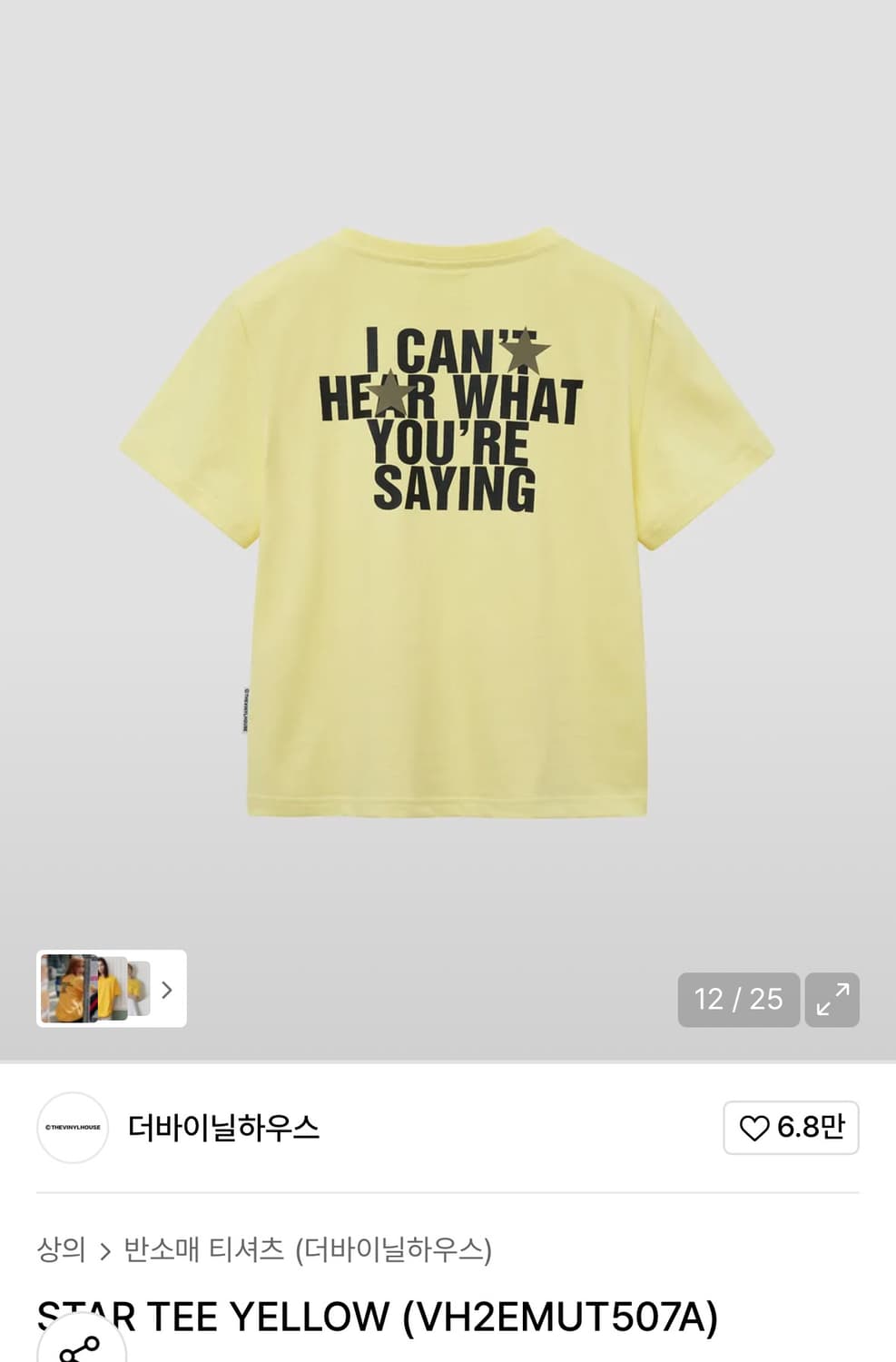 더바이닐하우스 STAR TEE YELLOW 상품이미지1