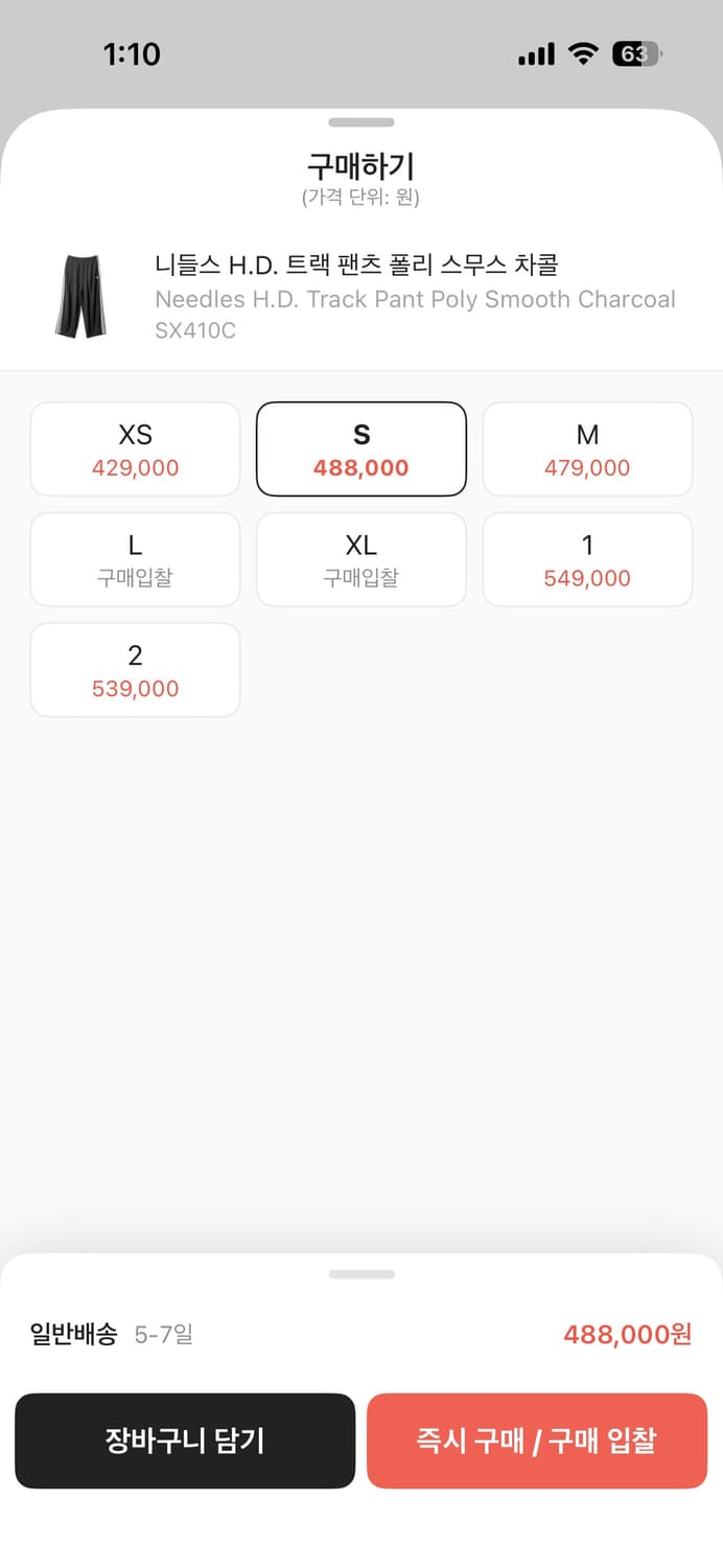 니들스 H.D. 트랙 팬츠 폴리 스무스 차콜 상품이미지2