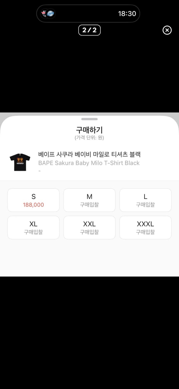 베이프 사쿠라 베입 마일로 블랙 M 상품이미지2