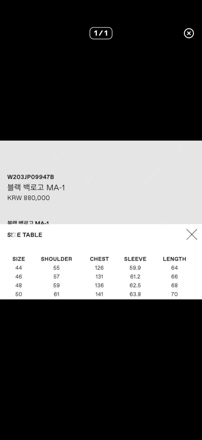 우영미 마원 백로고 ma-1 50사이즈+옷걸이 상품이미지2