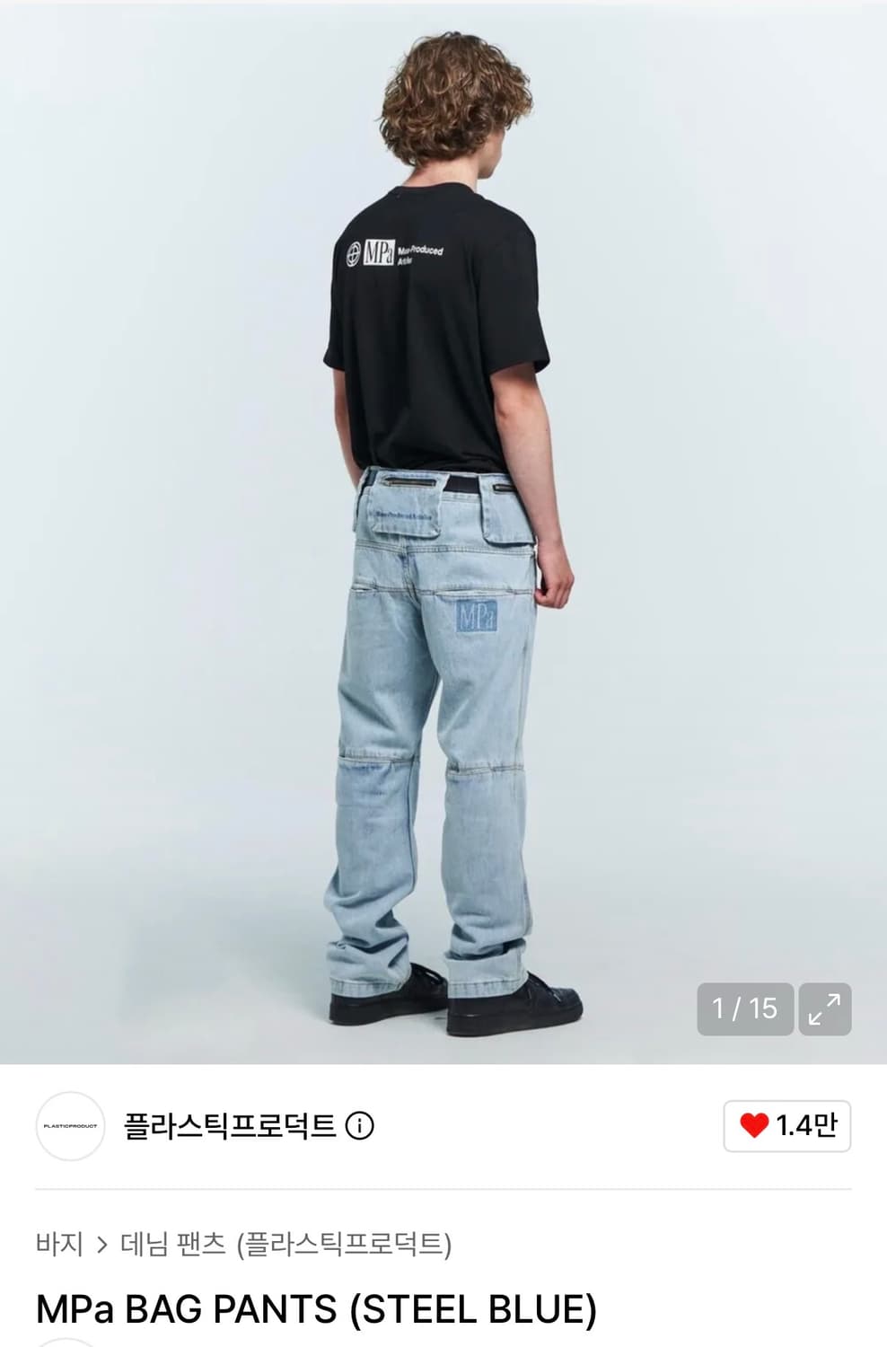 플라스틱프로덕트데님팬츠 상품이미지1