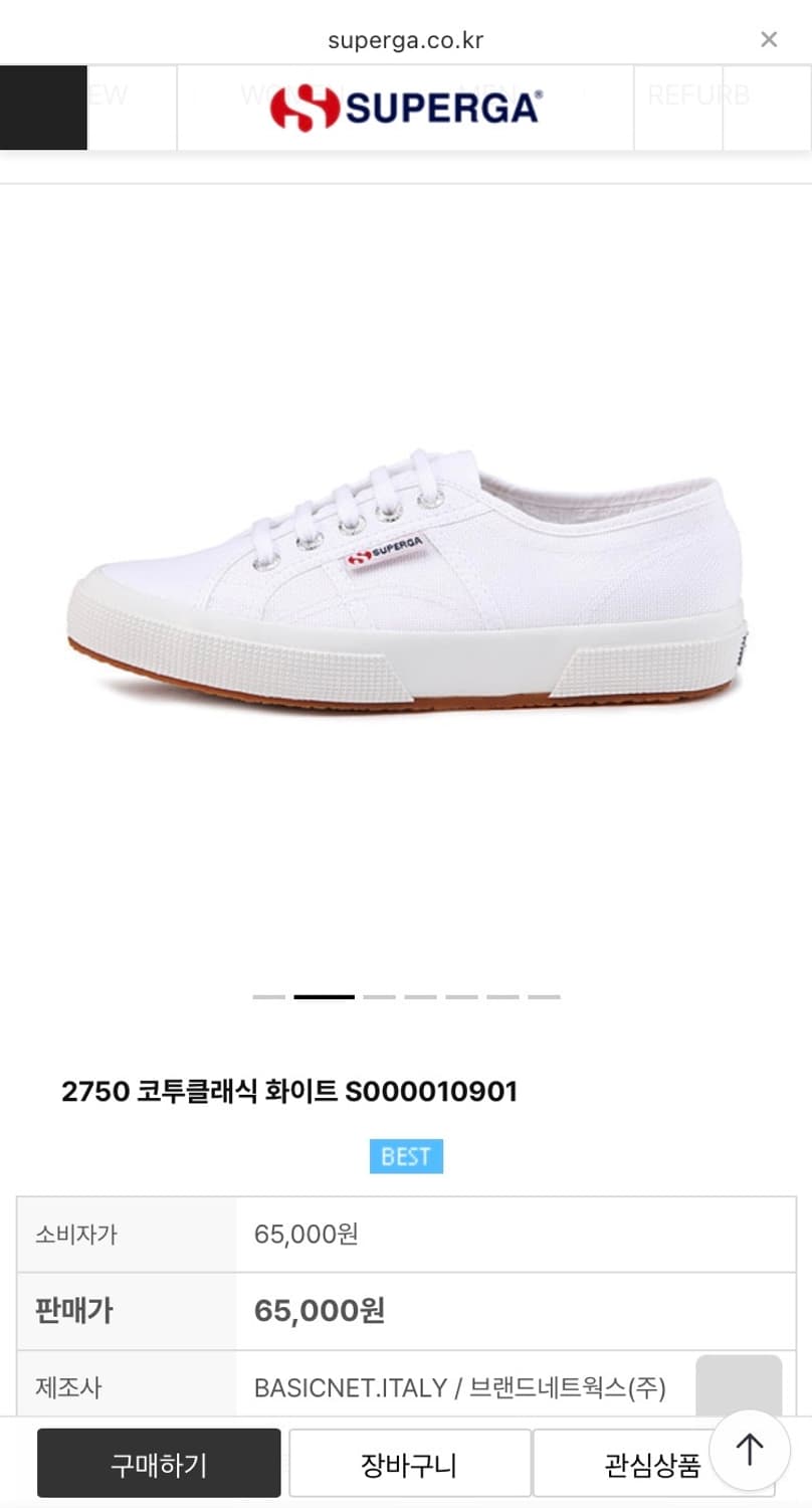 SUPERGA 2750 COTU CLASSIC WHITE 상품이미지10