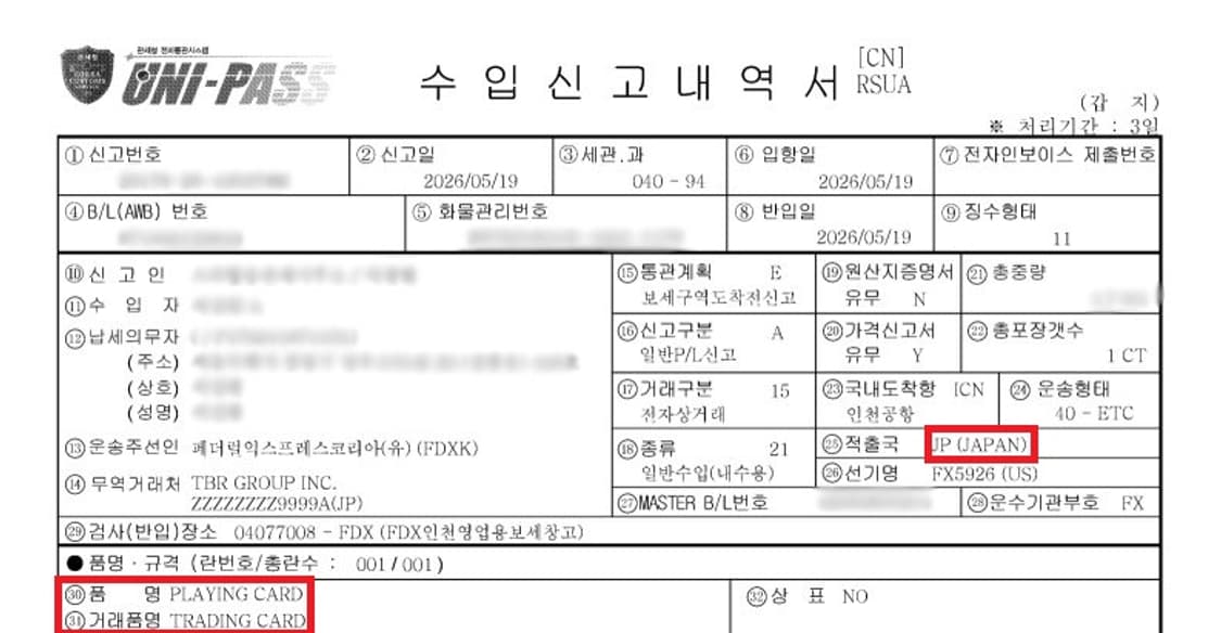 [일본판] 포켓몬카드 스타트 덱 100 배틀컬렉션 (국내재고, 미개봉) 상품이미지2