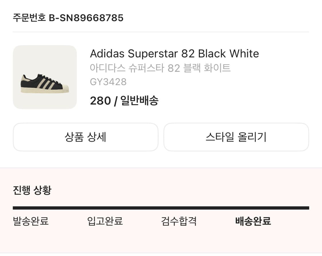 아디다스 슈퍼스타 82 블랙 화이트 상품이미지3