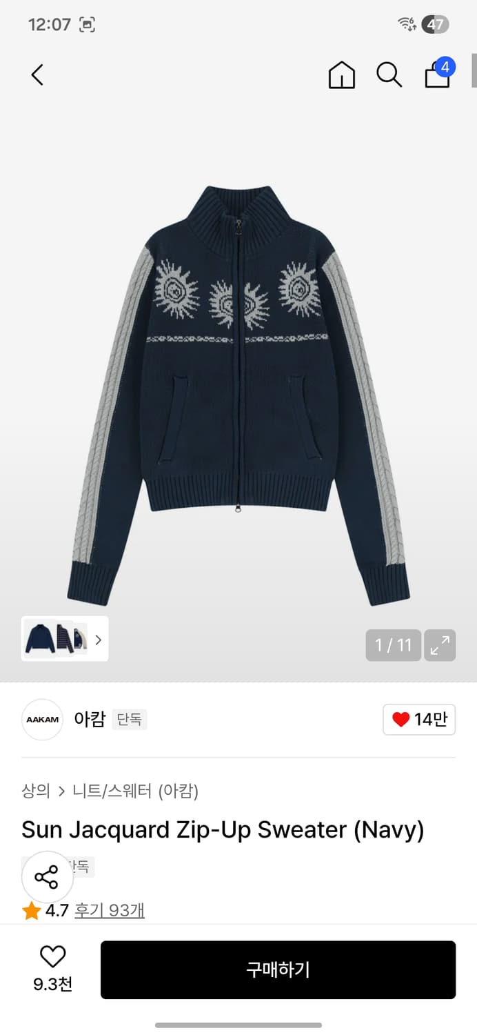 아캄 니트 집업 상품이미지1