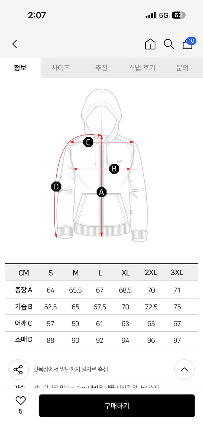 UFC 오버핏 후드 집업+팬츠 세트 XL 상품이미지9