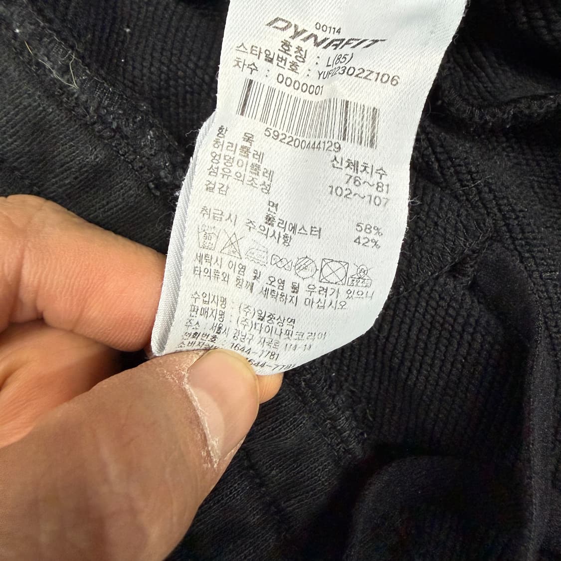 (L)다이나핏 Dynafit 코튼 조거팬츠(블랙) 상품이미지2