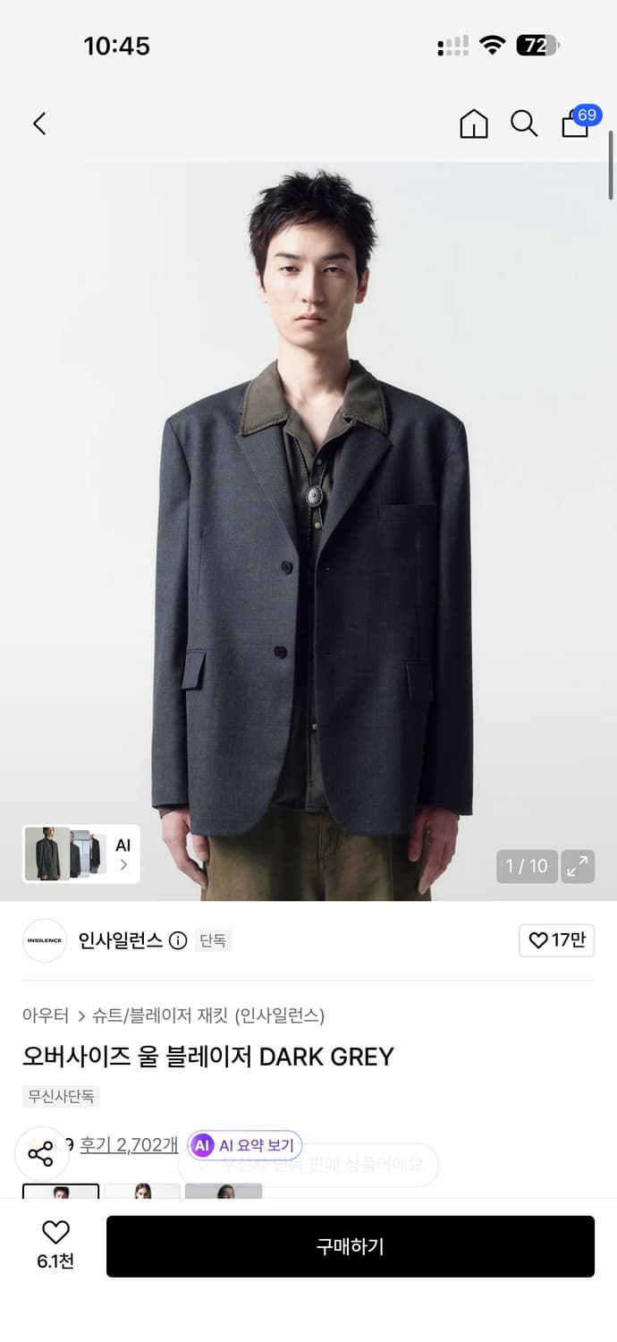 인사일런스 오버사이즈 울 블레이저 다크그레이 L 상품이미지1