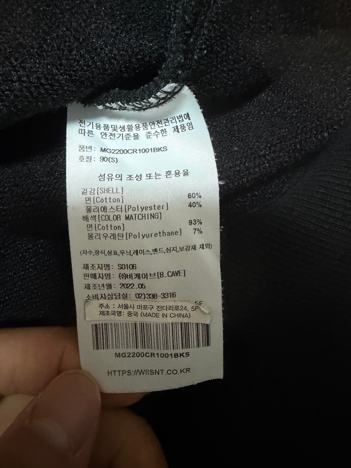 [S] 와릿이즌 마크곤잘레스 맨투맨 블랙 상품이미지5