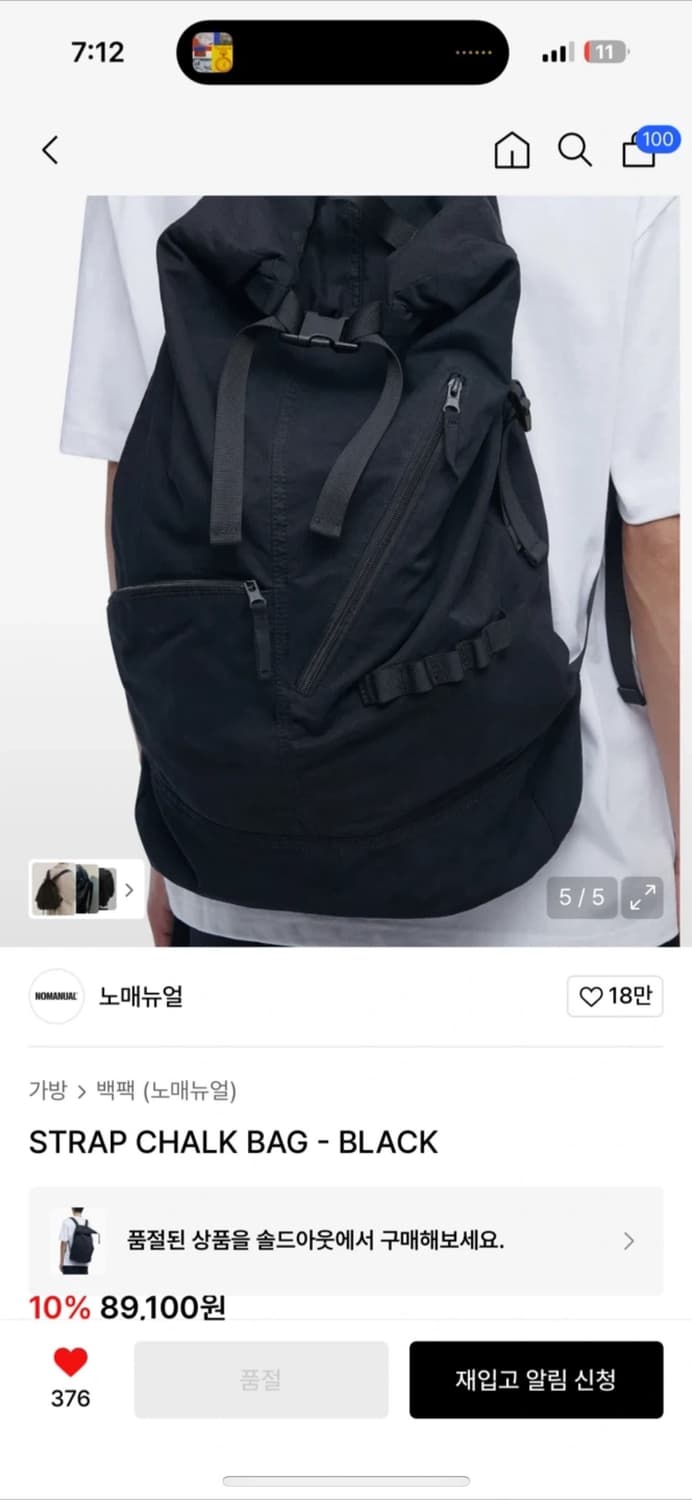 노매뉴얼 스트랩 초크백 백팩 판매 상품이미지1