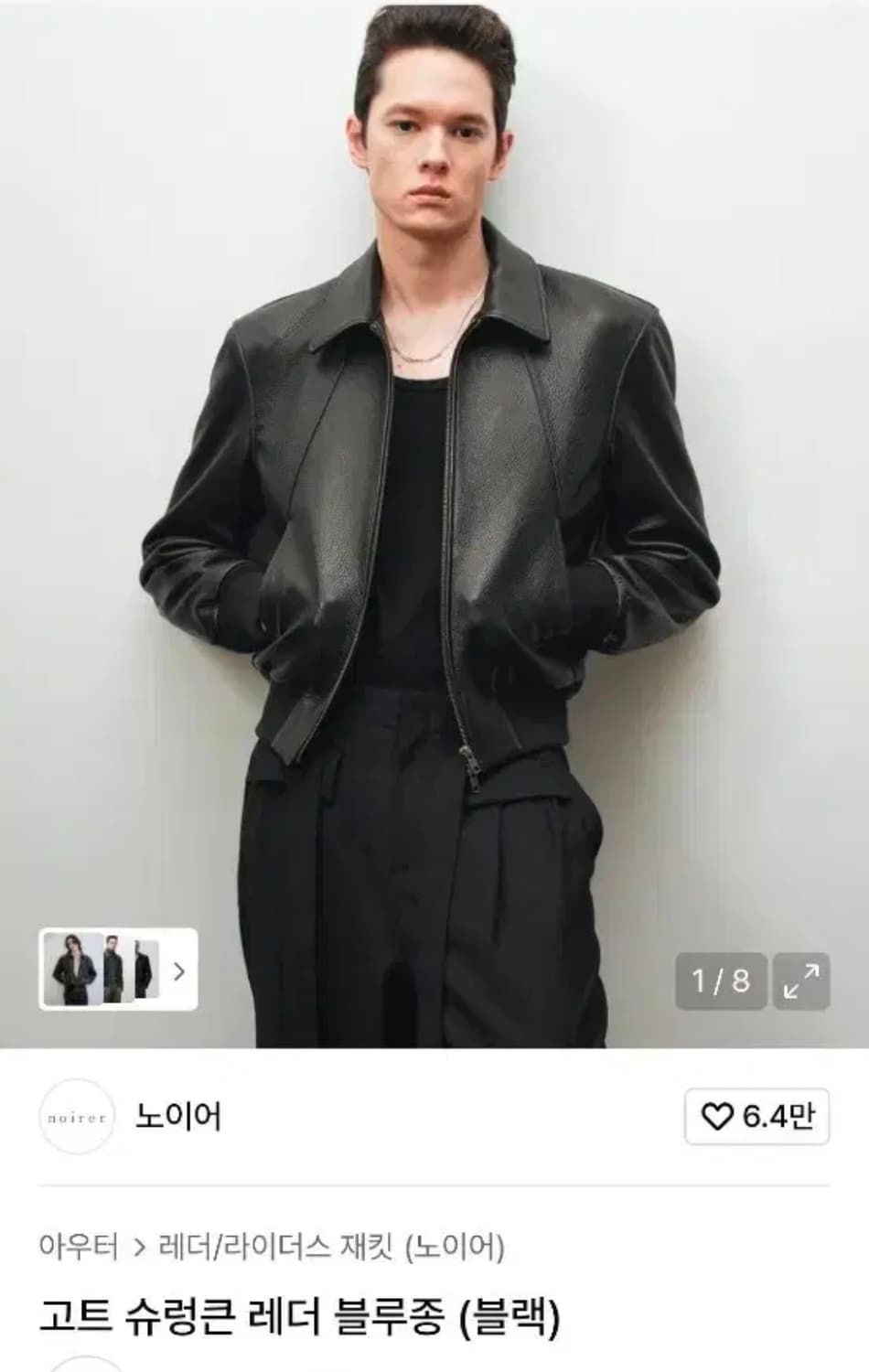 48)블랙 노이어 고트 슈렁큰 레더 블루종 자켓 상품이미지1