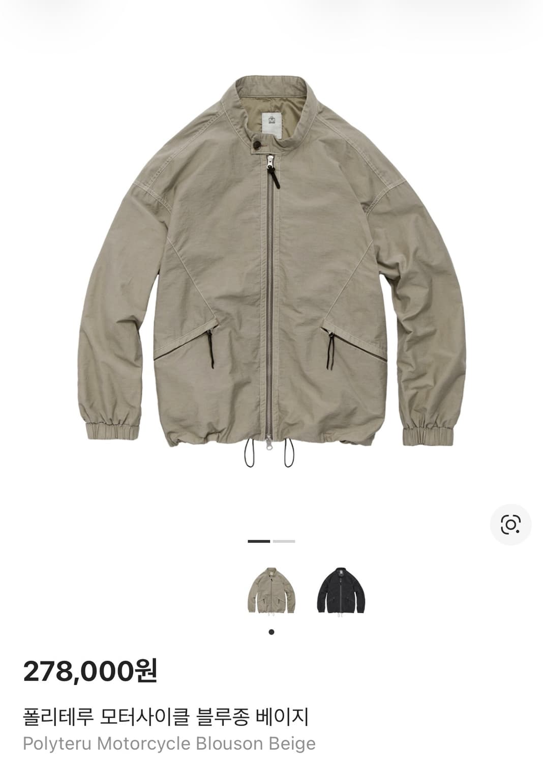폴리테루 모터사이클 블루종 / 베이지 2 상품이미지1