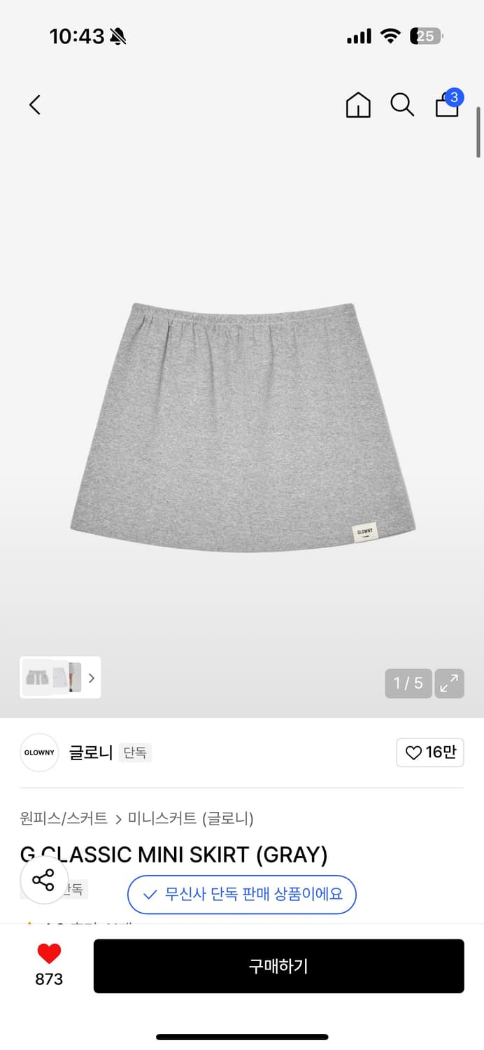 글로니 클래식 미니 스커트 그레이 상품이미지1